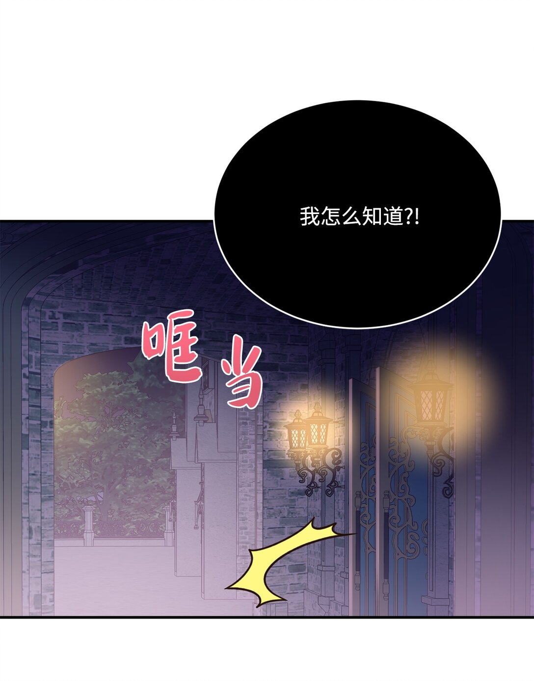 《白鼬小姐想去死》54 灵魂转世 第42页