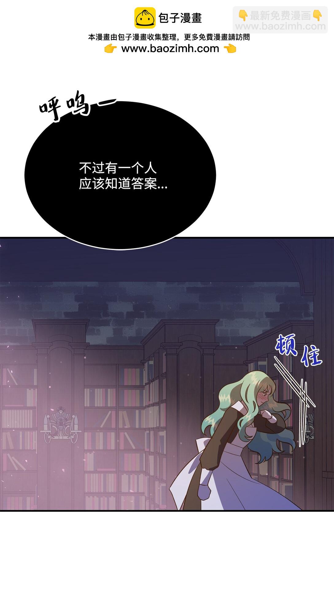 《白鼬小姐想去死》54 灵魂转世 第43页