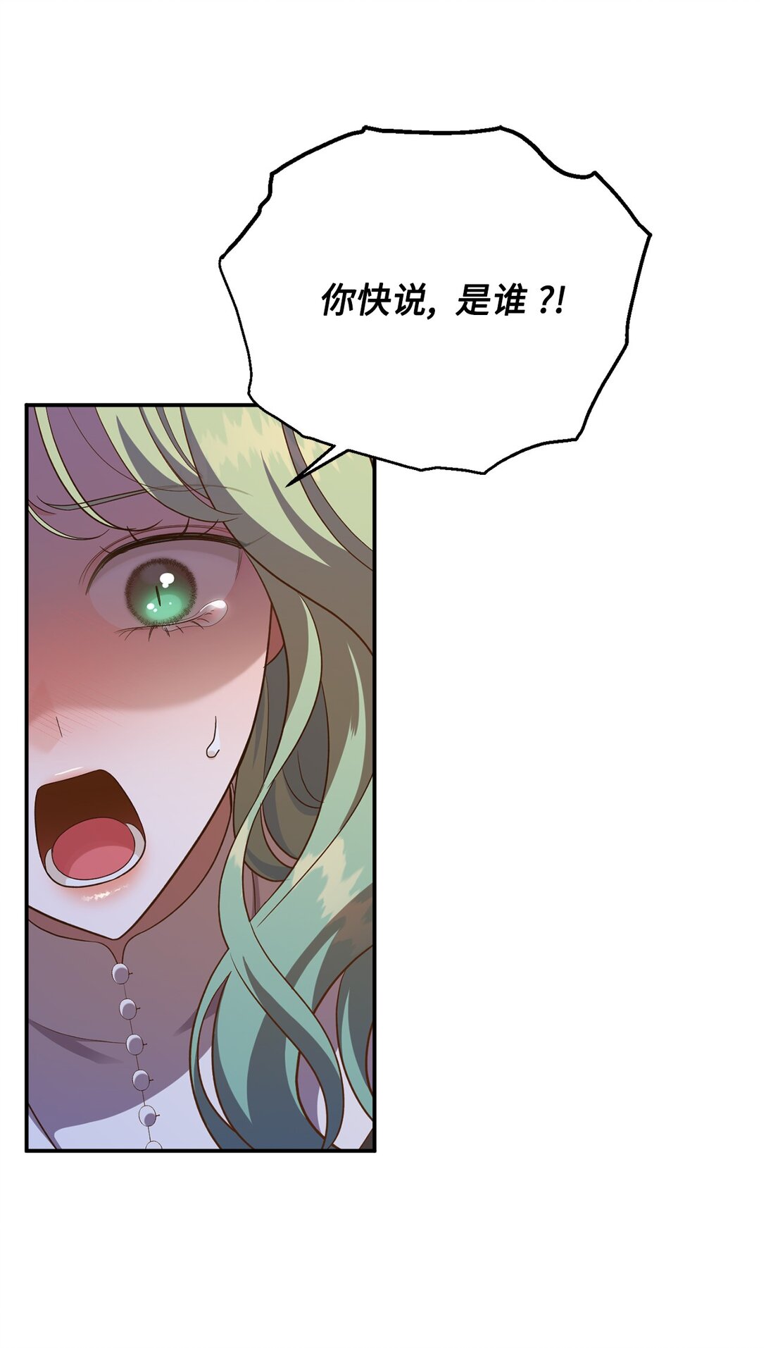 《白鼬小姐想去死》54 灵魂转世 第44页