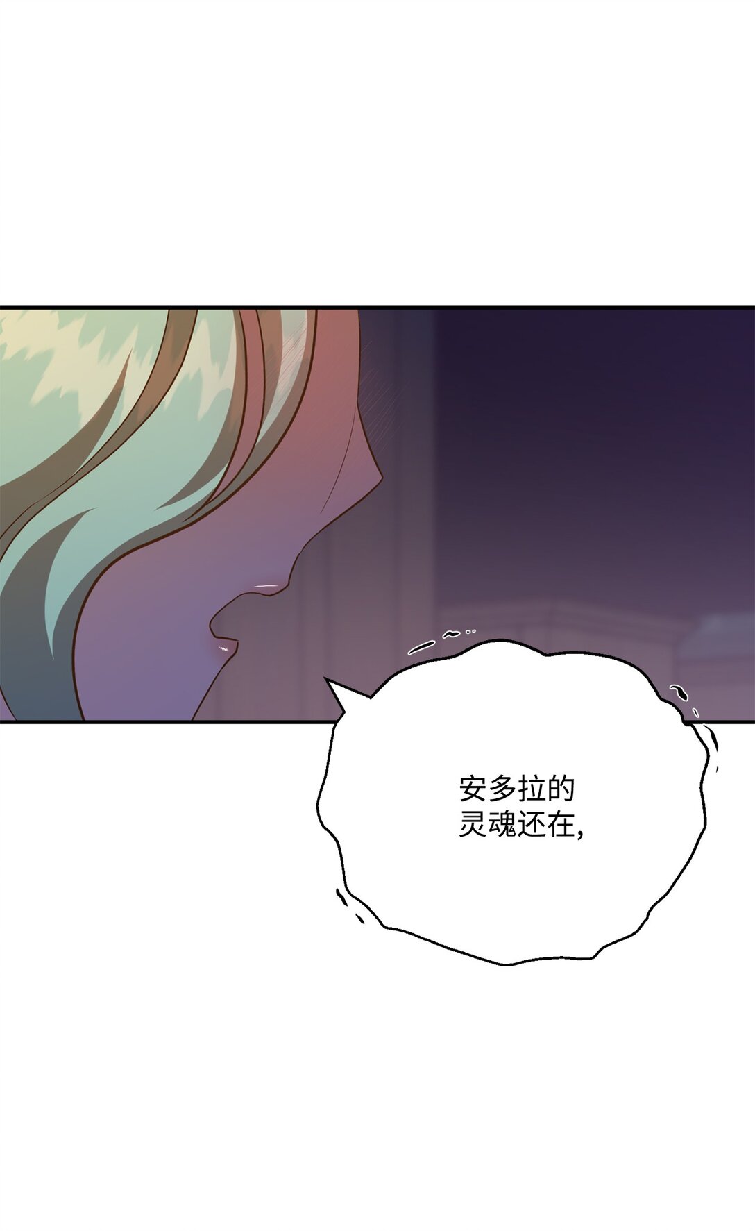 《白鼬小姐想去死》54 灵魂转世 第48页