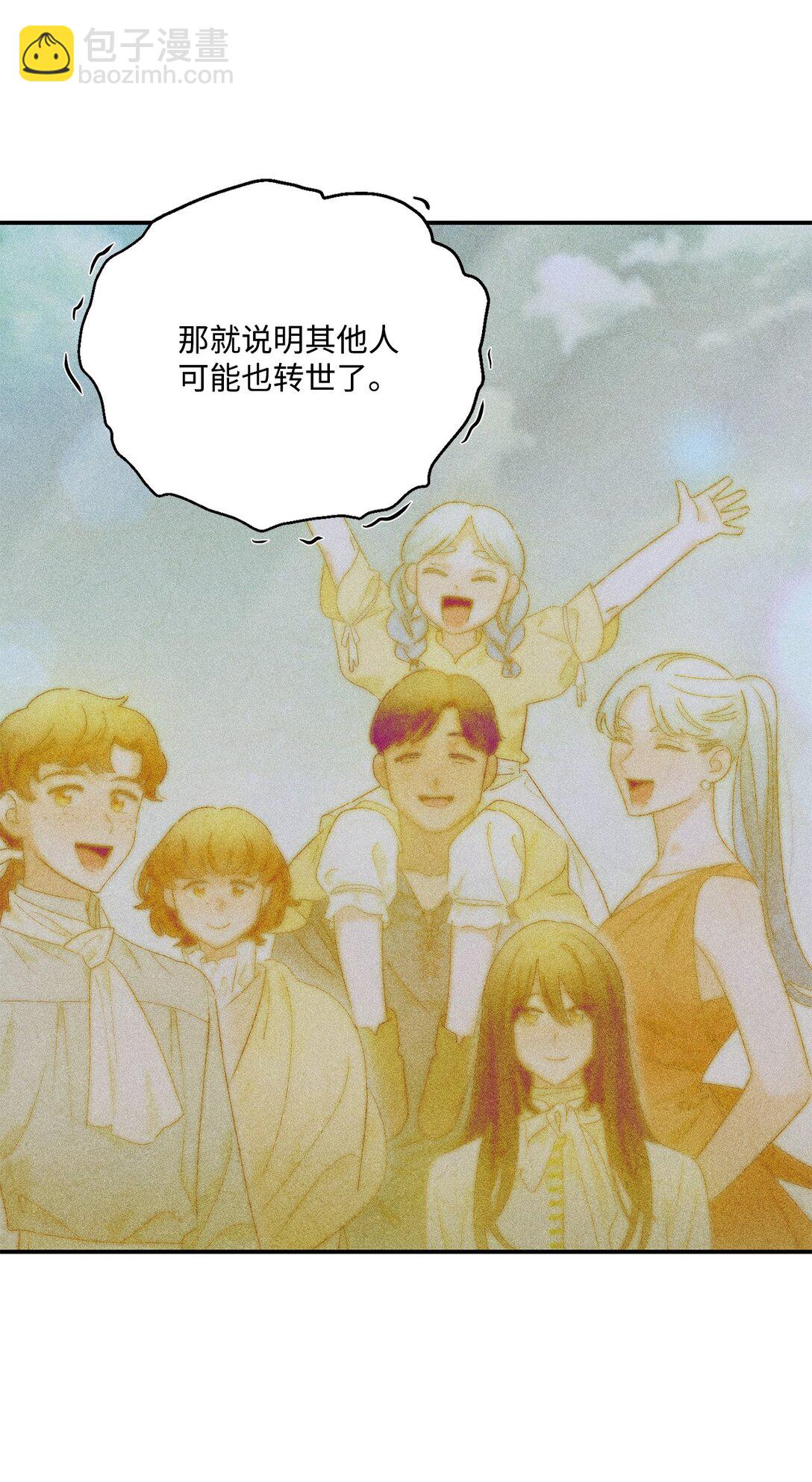 《白鼬小姐想去死》54 灵魂转世 第49页