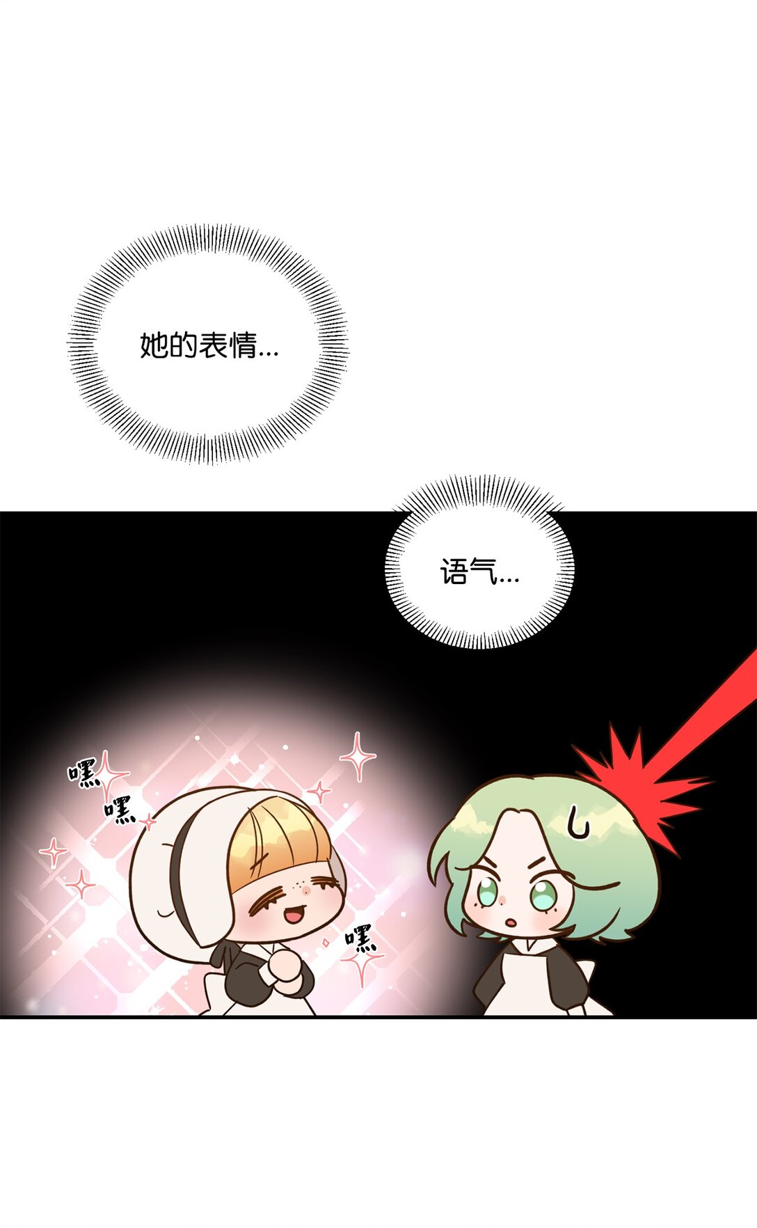 《白鼬小姐想去死》53 收获爱情 第46页