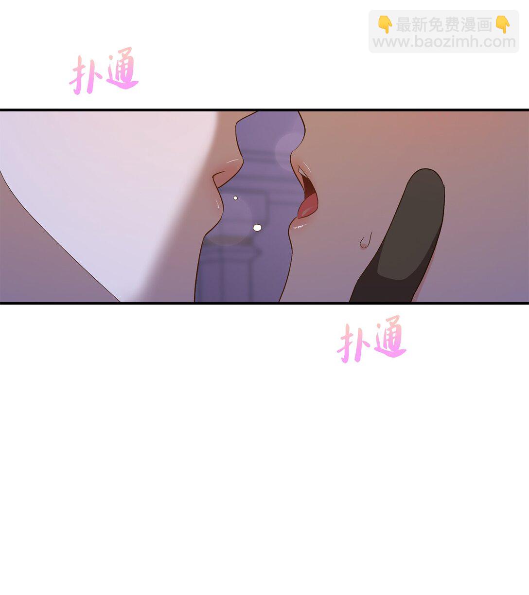 《白鼬小姐想去死》53 收获爱情 第5页