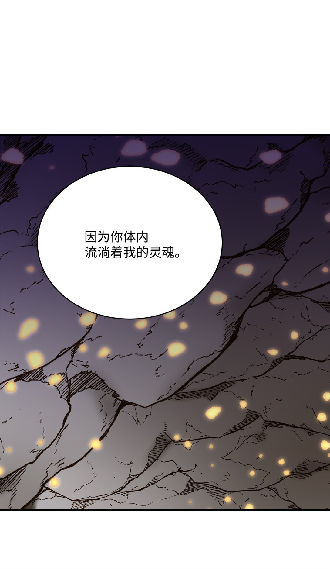 《白鼬小姐想去死》55 身份谜团 第10页