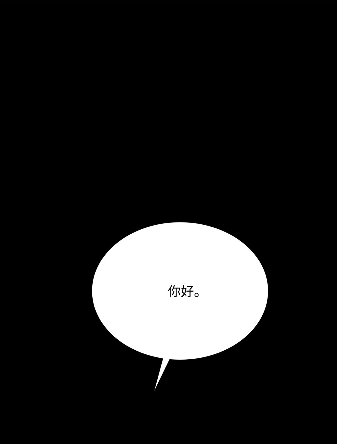 《白鼬小姐想去死》55 身份谜团 第1页