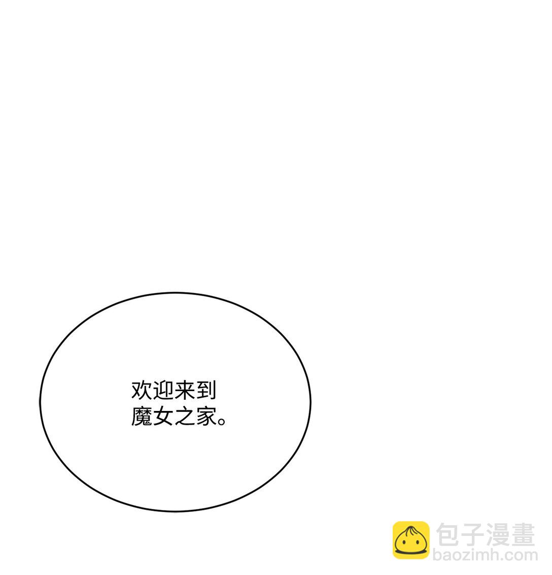 《白鼬小姐想去死》55 身份谜团 第20页