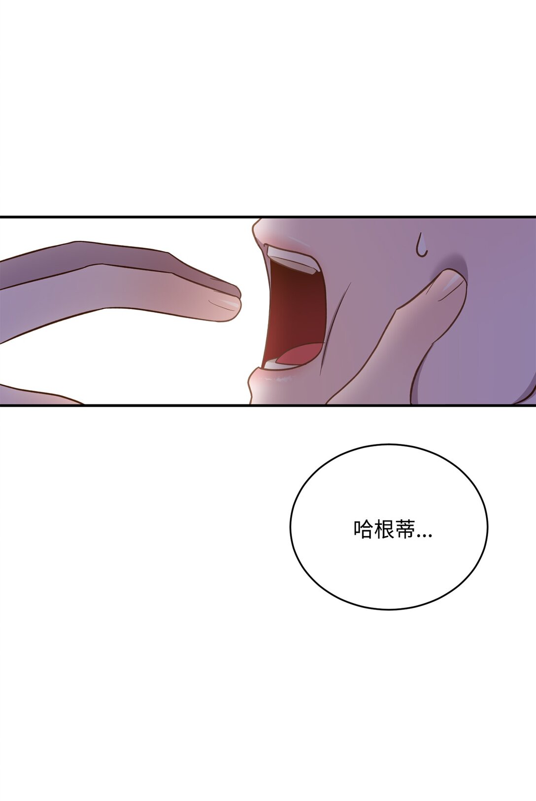 《白鼬小姐想去死》55 身份谜团 第42页