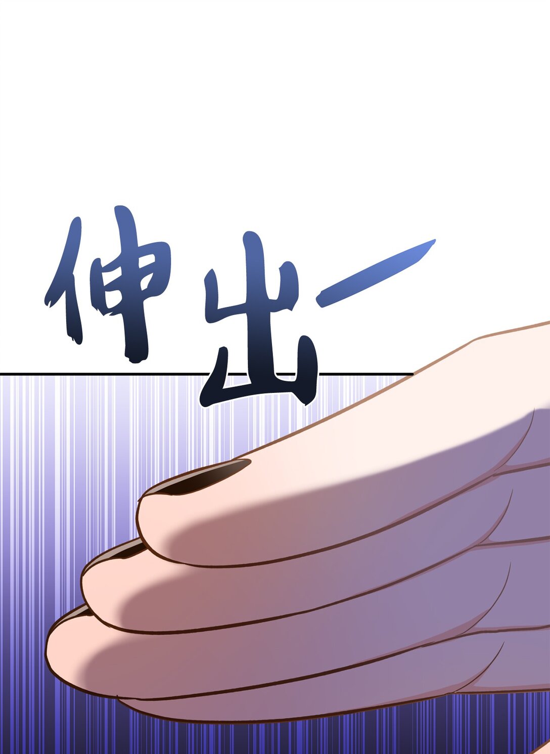 《白鼬小姐想去死》55 身份谜团 第14页