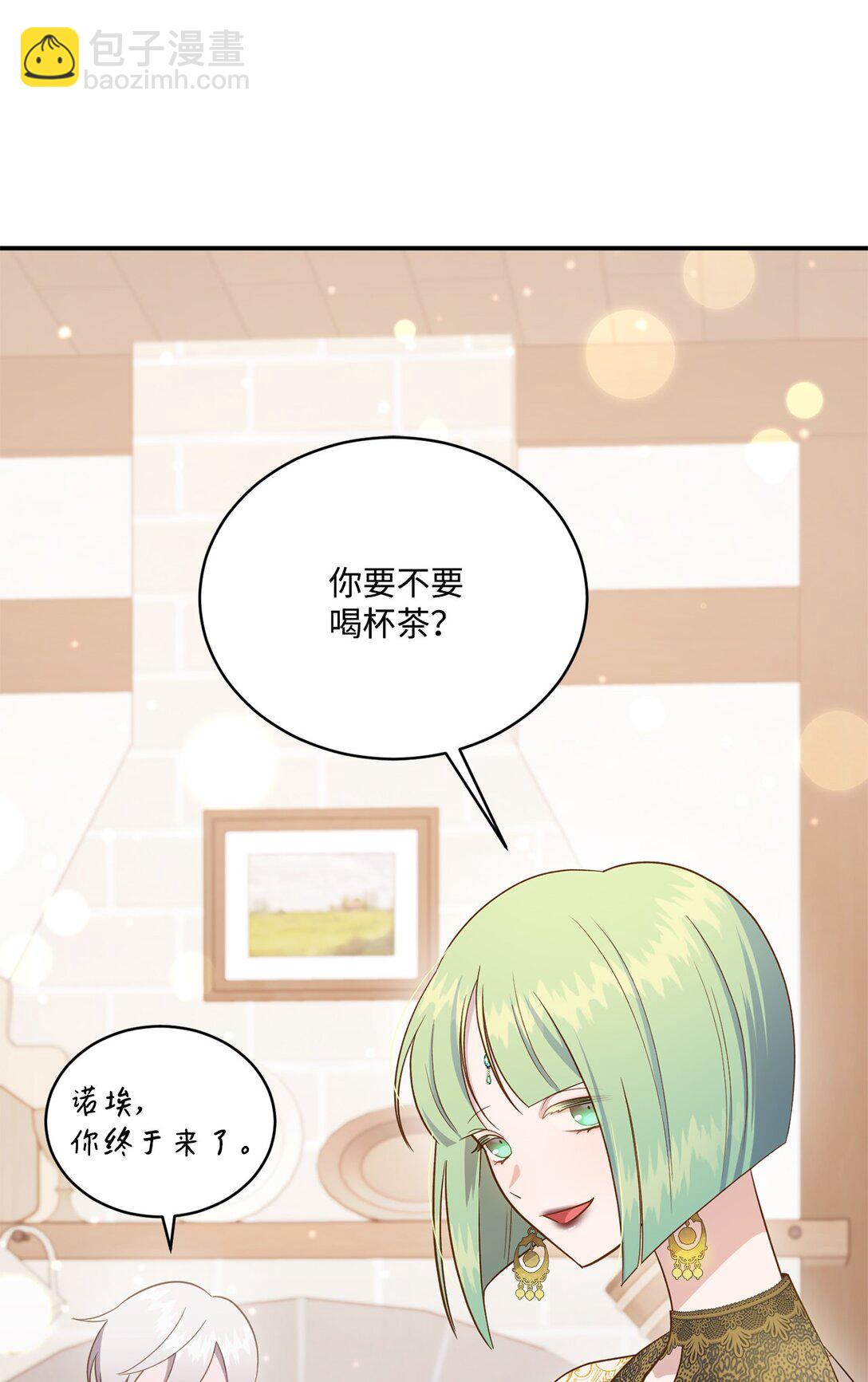 《白鼬小姐想去死》55 身份谜团 第21页