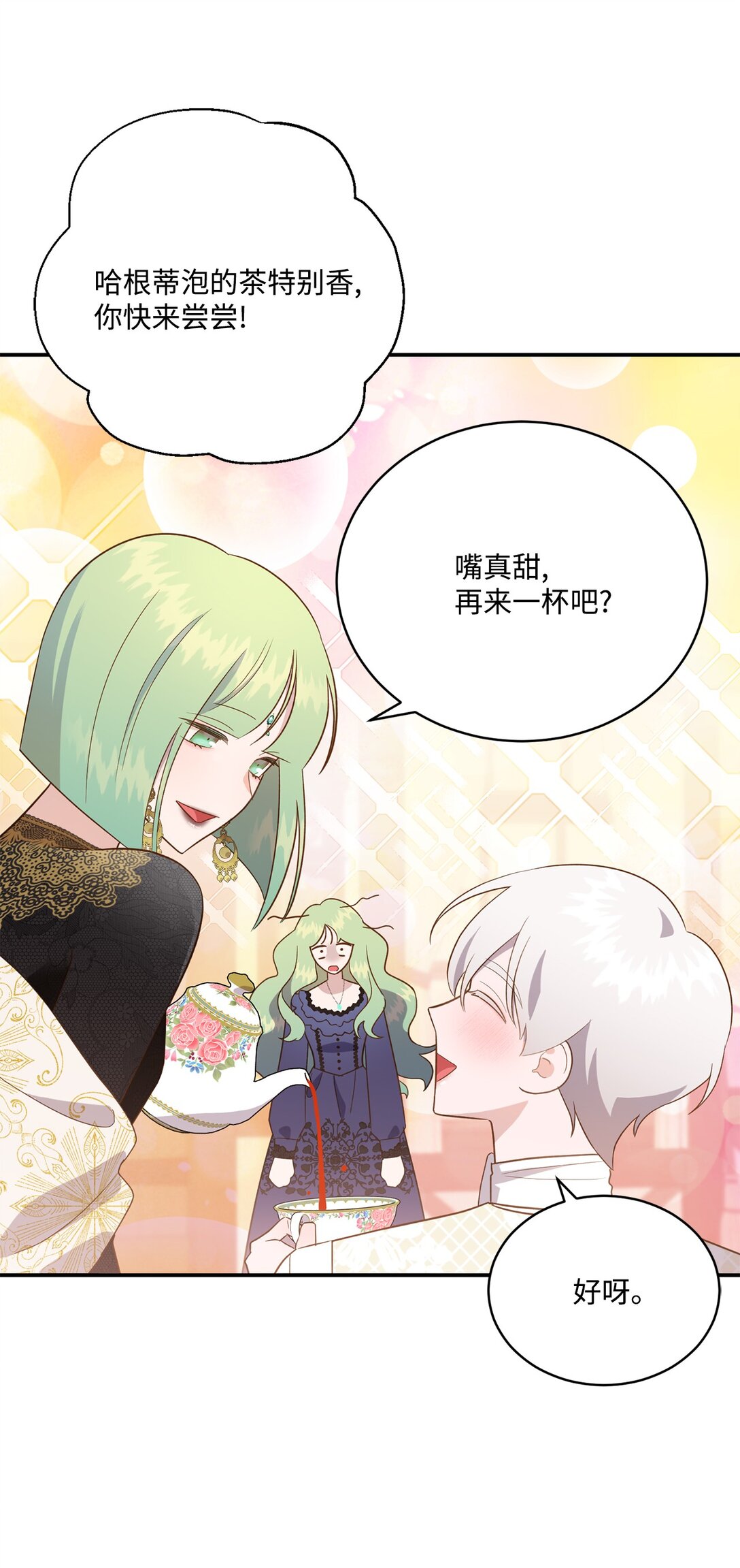 《白鼬小姐想去死》55 身份谜团 第30页