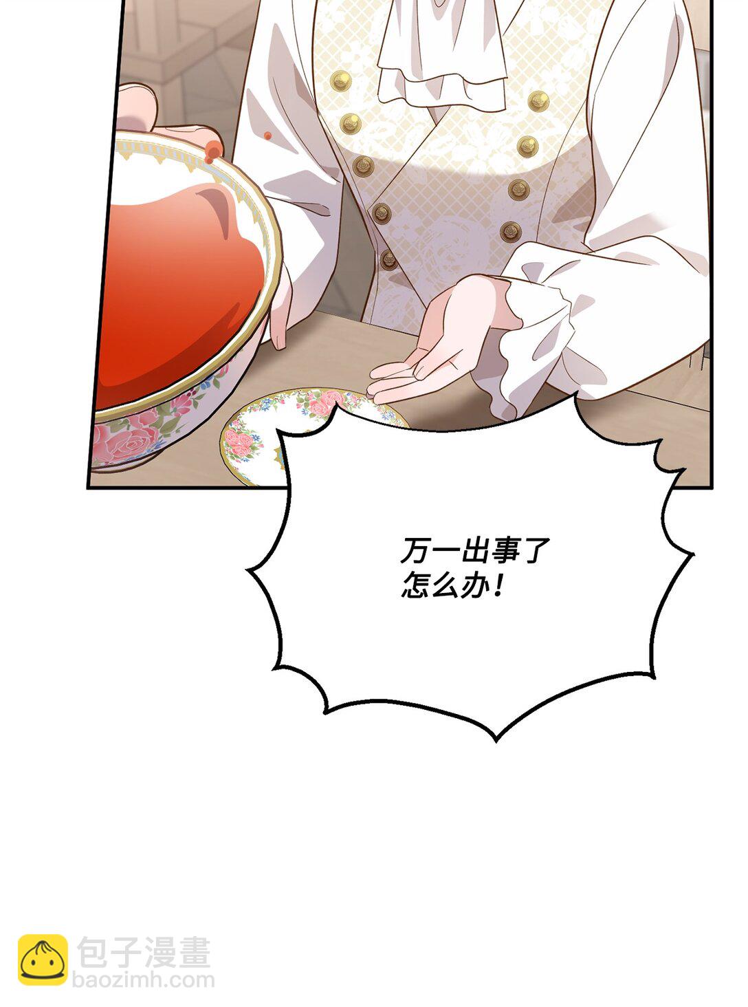 《白鼬小姐想去死》55 身份谜团 第35页