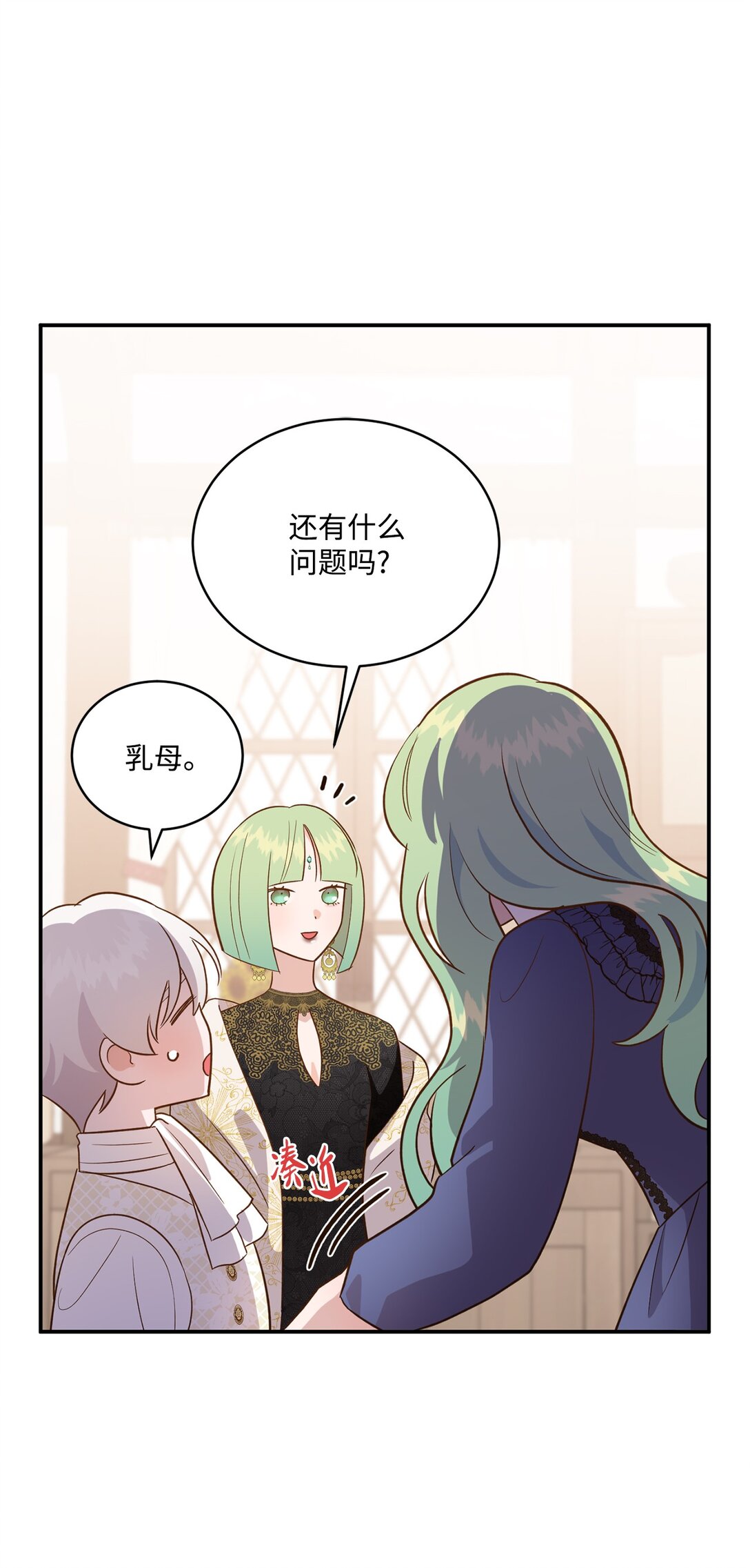 《白鼬小姐想去死》55 身份谜团 第45页