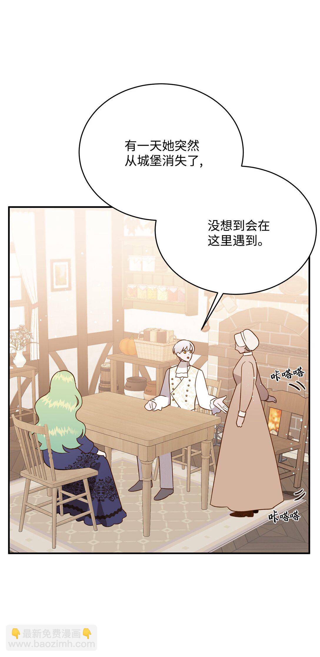 《白鼬小姐想去死》55 身份谜团 第49页