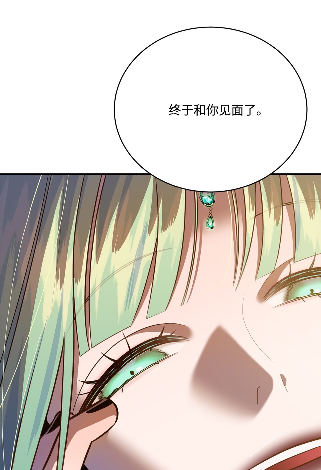 《白鼬小姐想去死》55 身份谜团 第6页