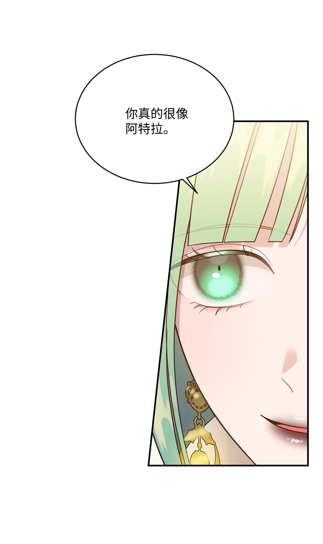 《白鼬小姐想去死》56 赌约 第14页