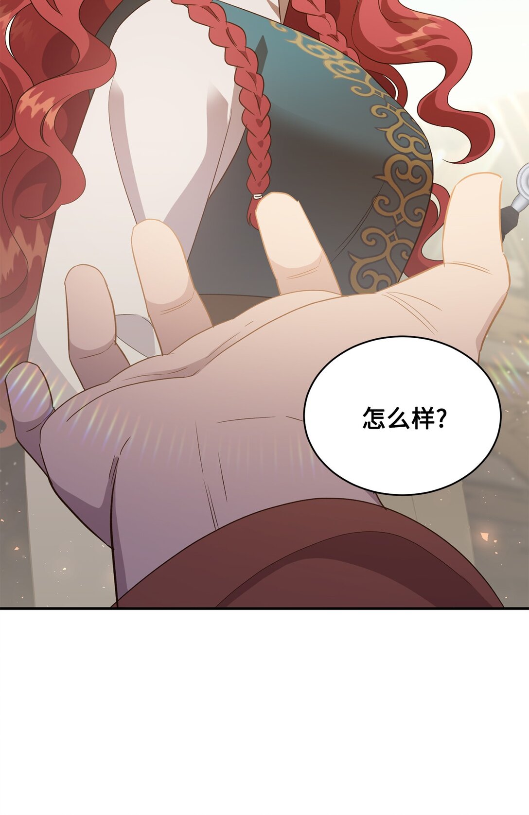 《白鼬小姐想去死》56 赌约 第28页