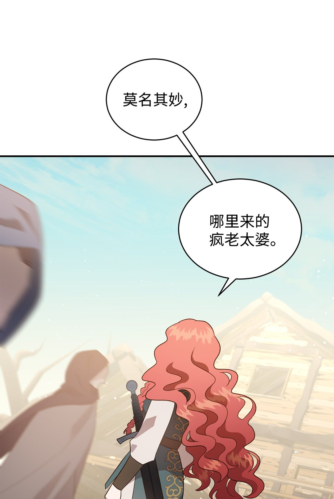 《白鼬小姐想去死》56 赌约 第30页