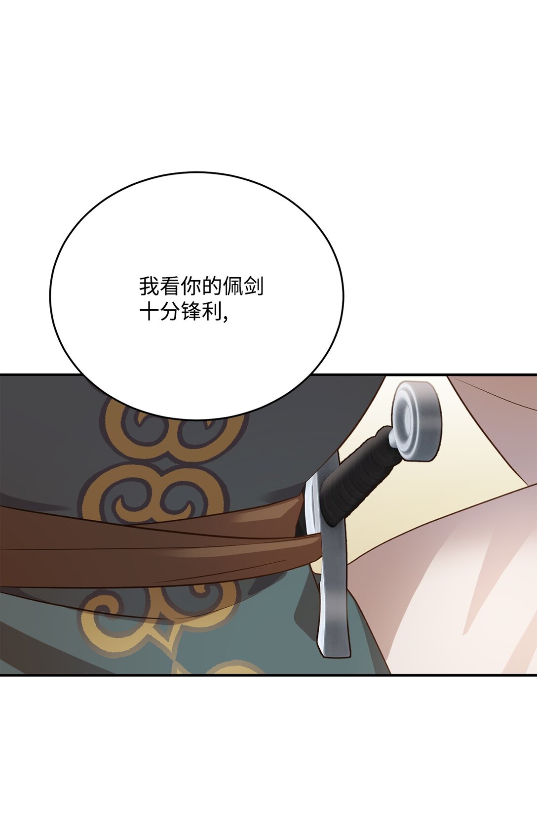 《白鼬小姐想去死》56 赌约 第35页