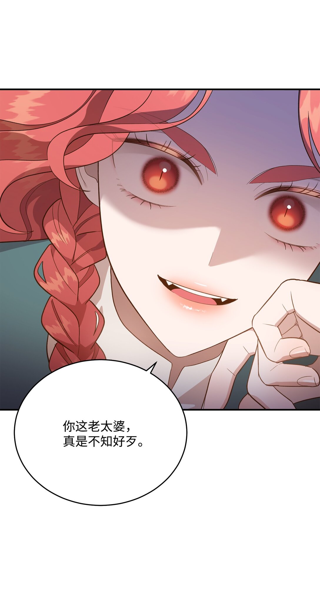 《白鼬小姐想去死》56 赌约 第38页