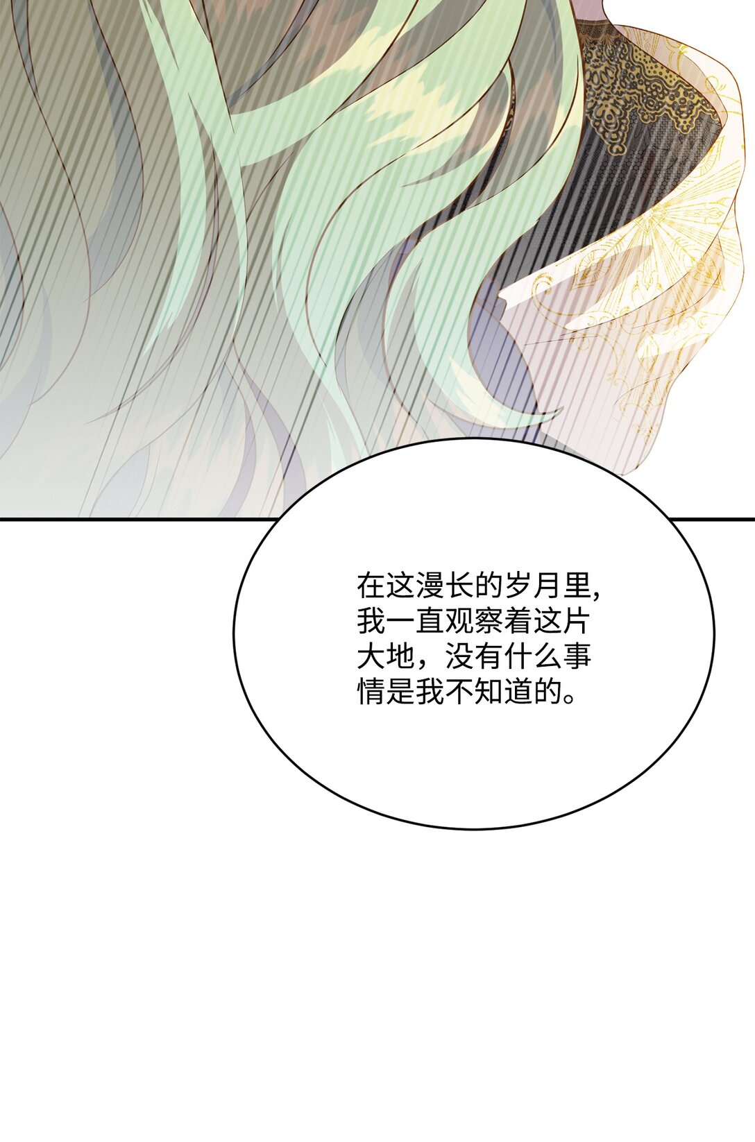 《白鼬小姐想去死》56 赌约 第9页
