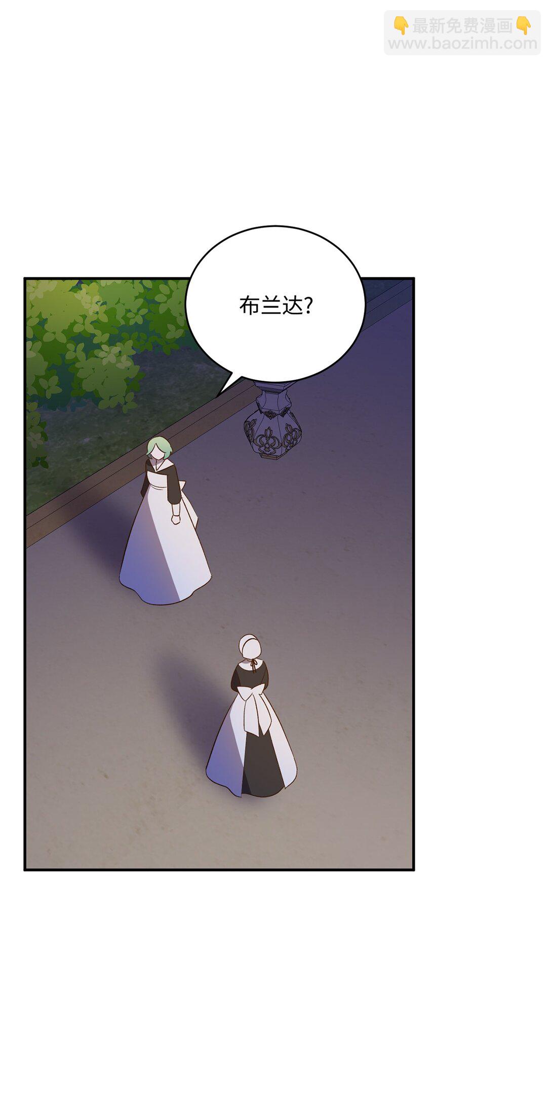 《白鼬小姐想去死》53 收获爱情 第17页