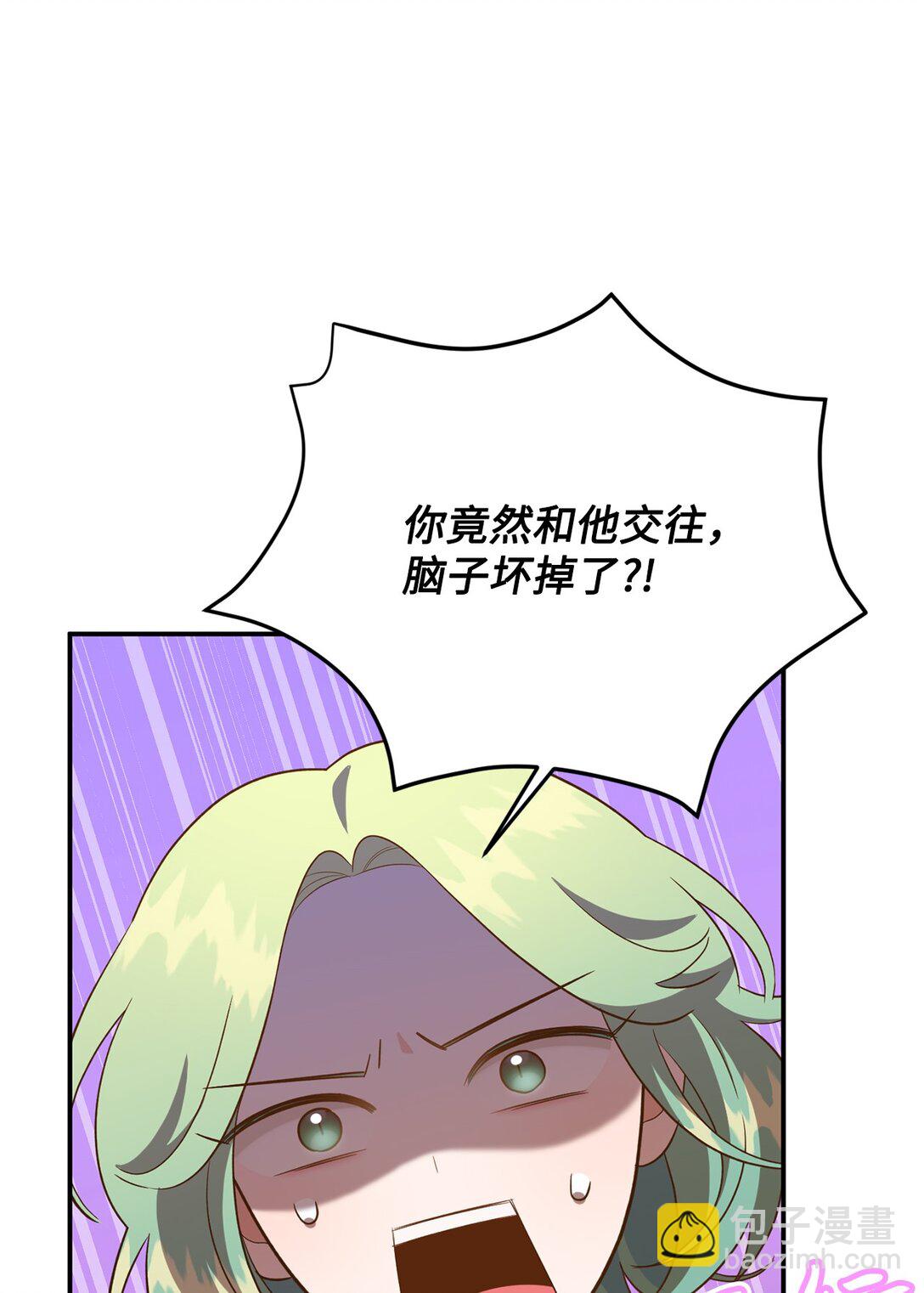 《白鼬小姐想去死》54 灵魂转世 第10页