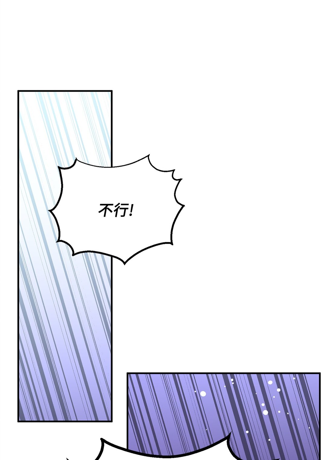 《白鼬小姐想去死》54 灵魂转世 第12页