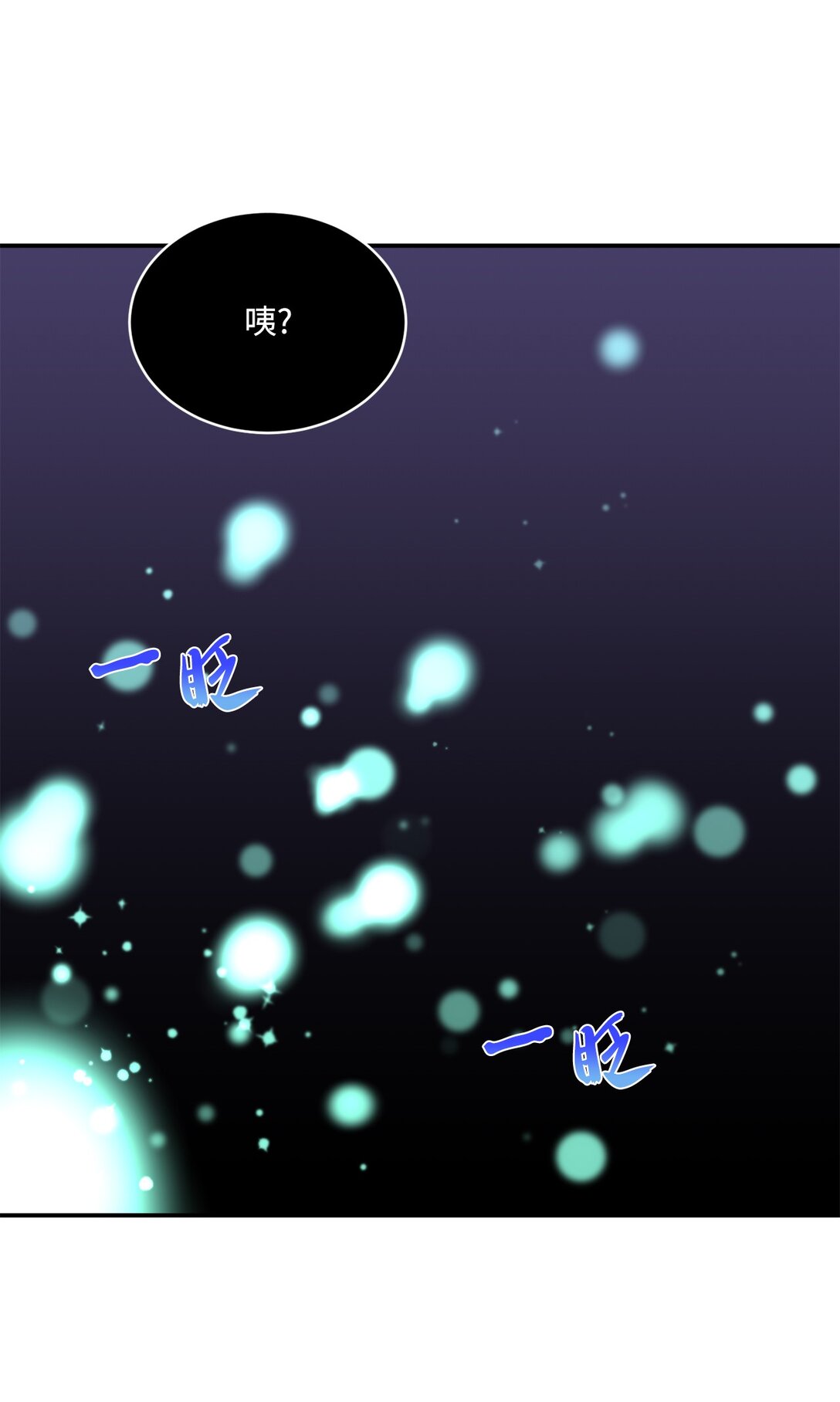 《白鼬小姐想去死》54 灵魂转世 第18页