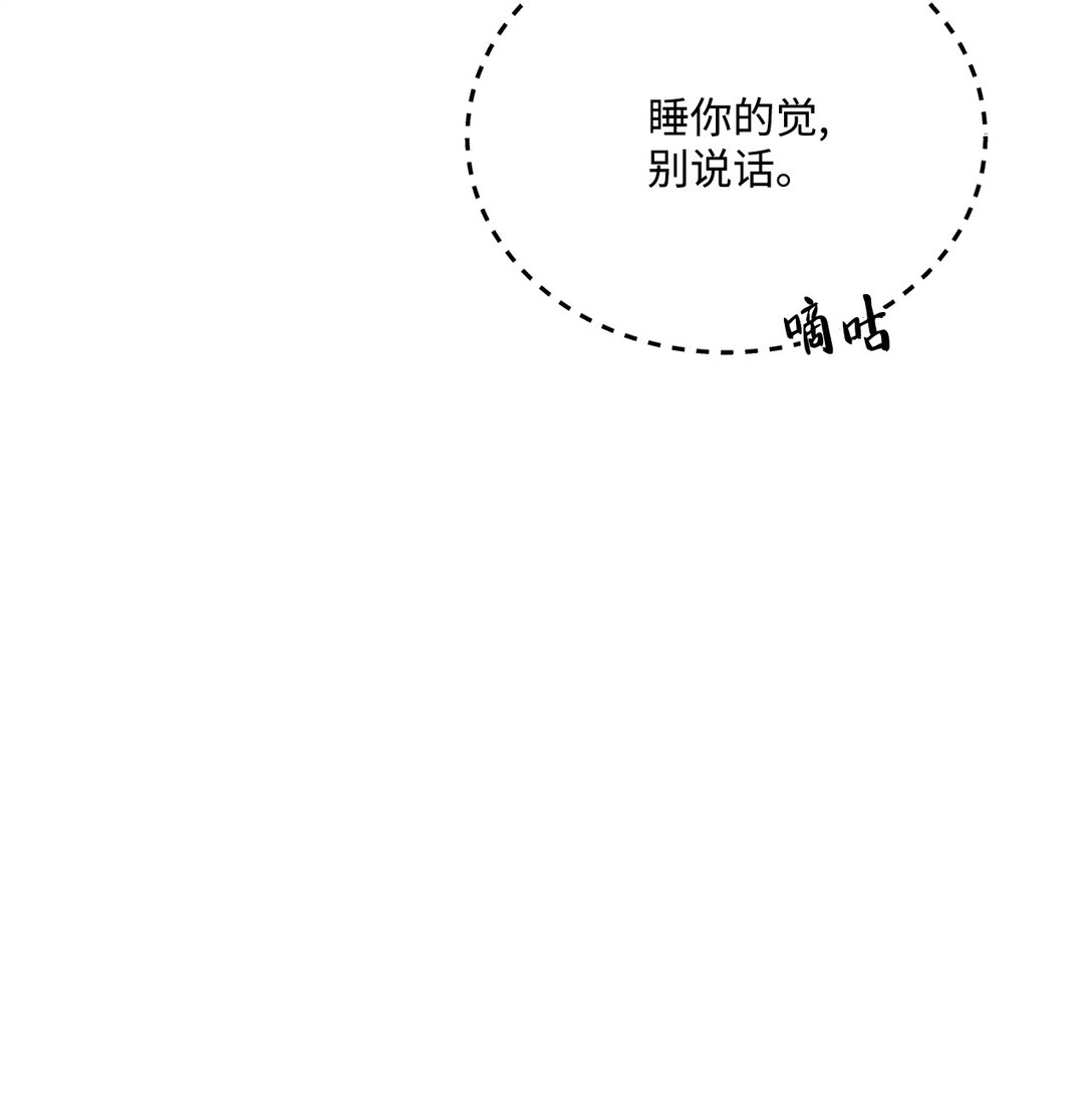 《白鼬小姐想去死》54 灵魂转世 第20页