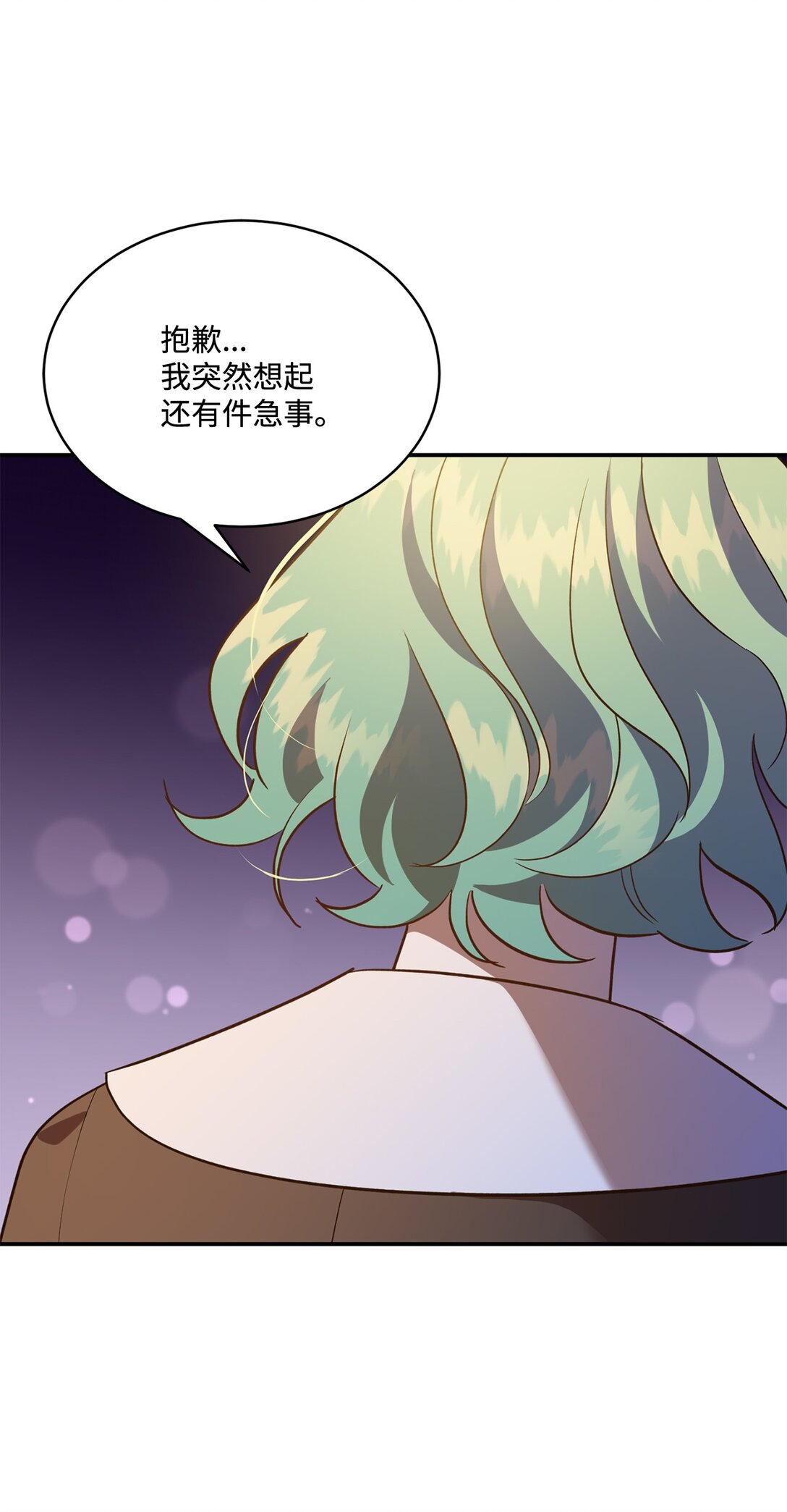 《白鼬小姐想去死》54 灵魂转世 第29页