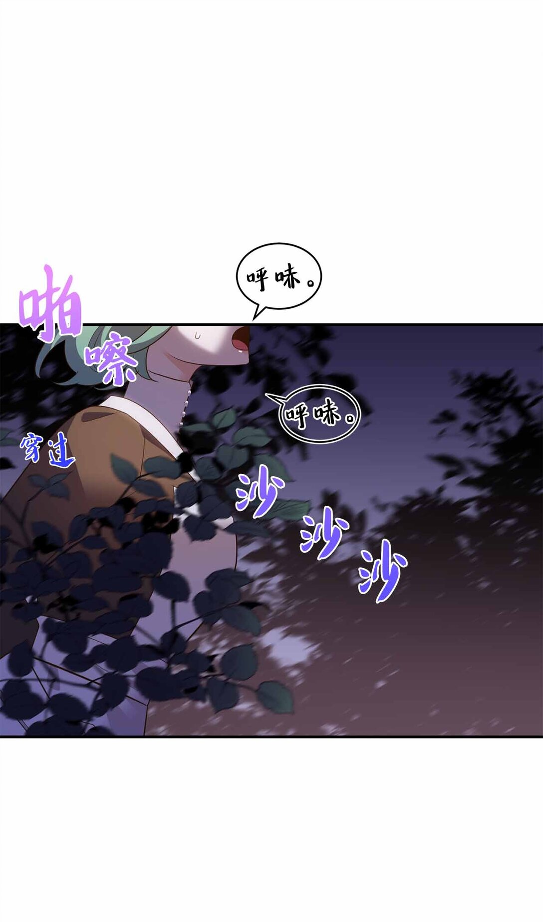 《白鼬小姐想去死》54 灵魂转世 第33页
