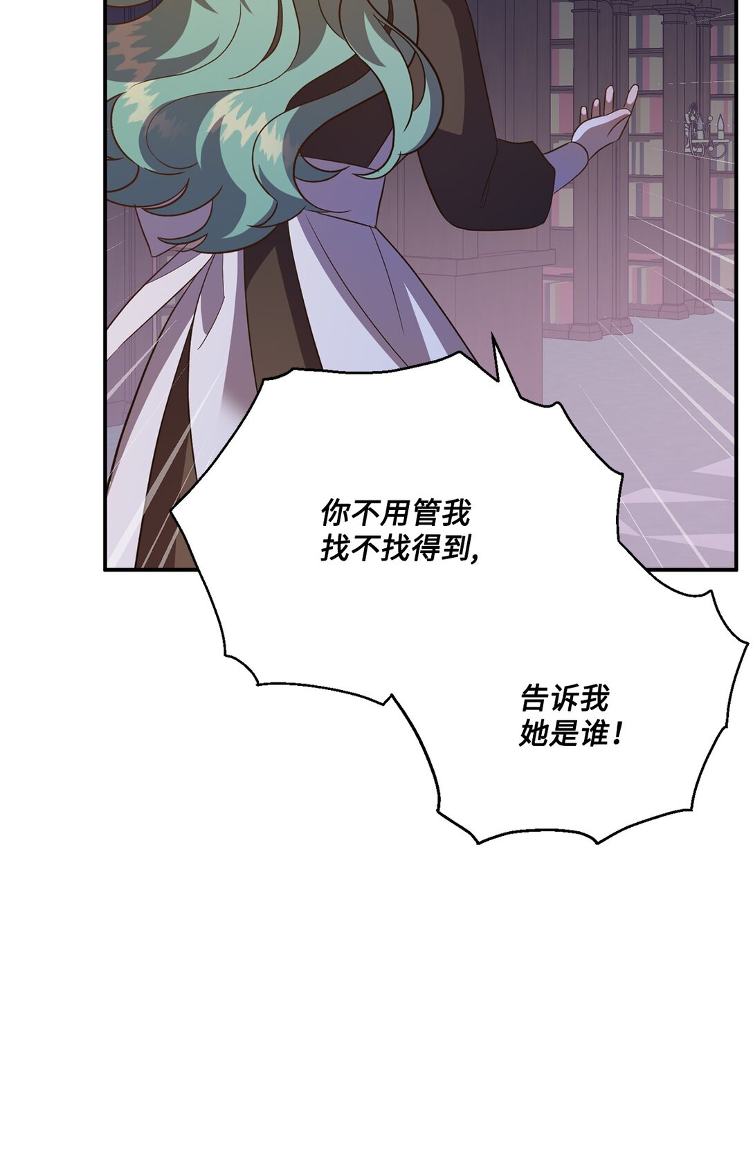 《白鼬小姐想去死》54 灵魂转世 第47页
