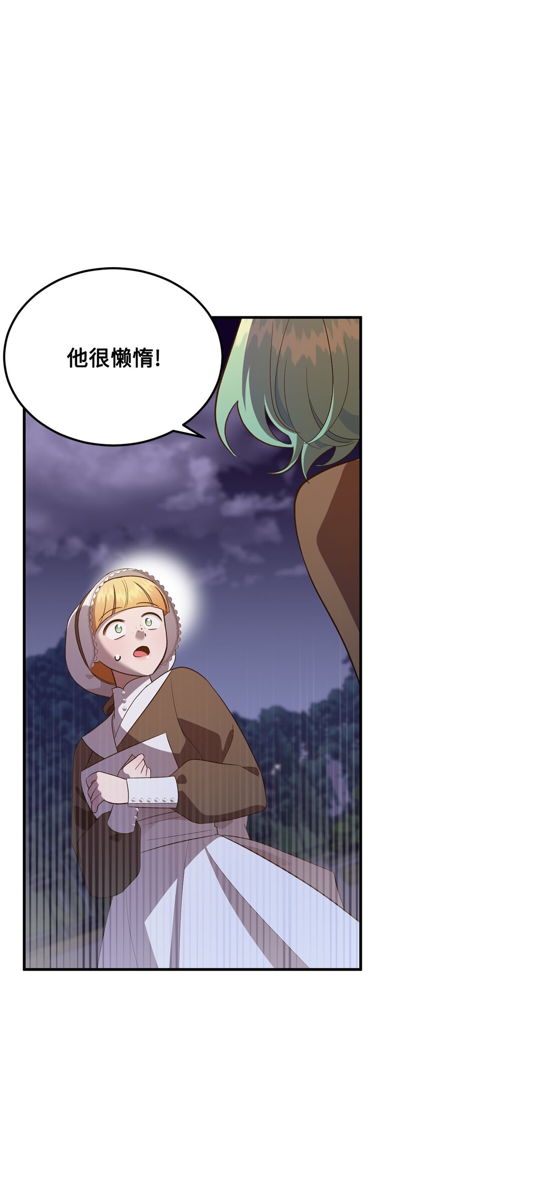 《白鼬小姐想去死》54 灵魂转世 第4页