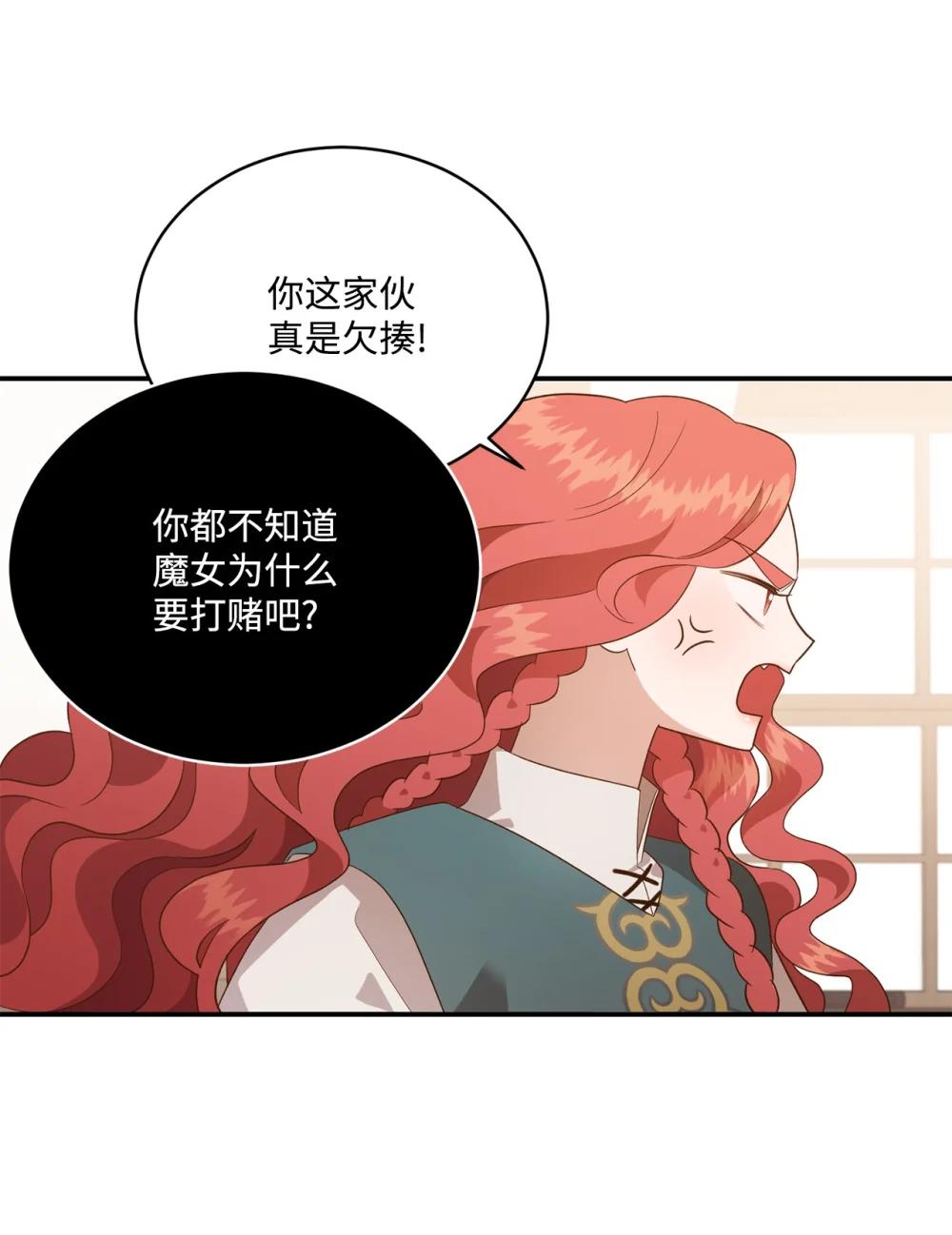 《白鼬小姐想去死》57 教会情感 第26页
