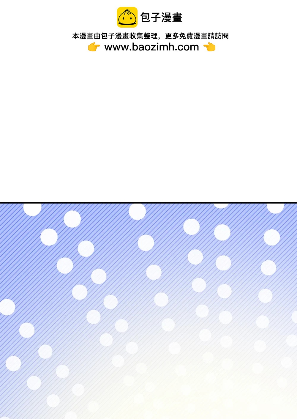 《白鼬小姐想去死》57 教会情感 第2页