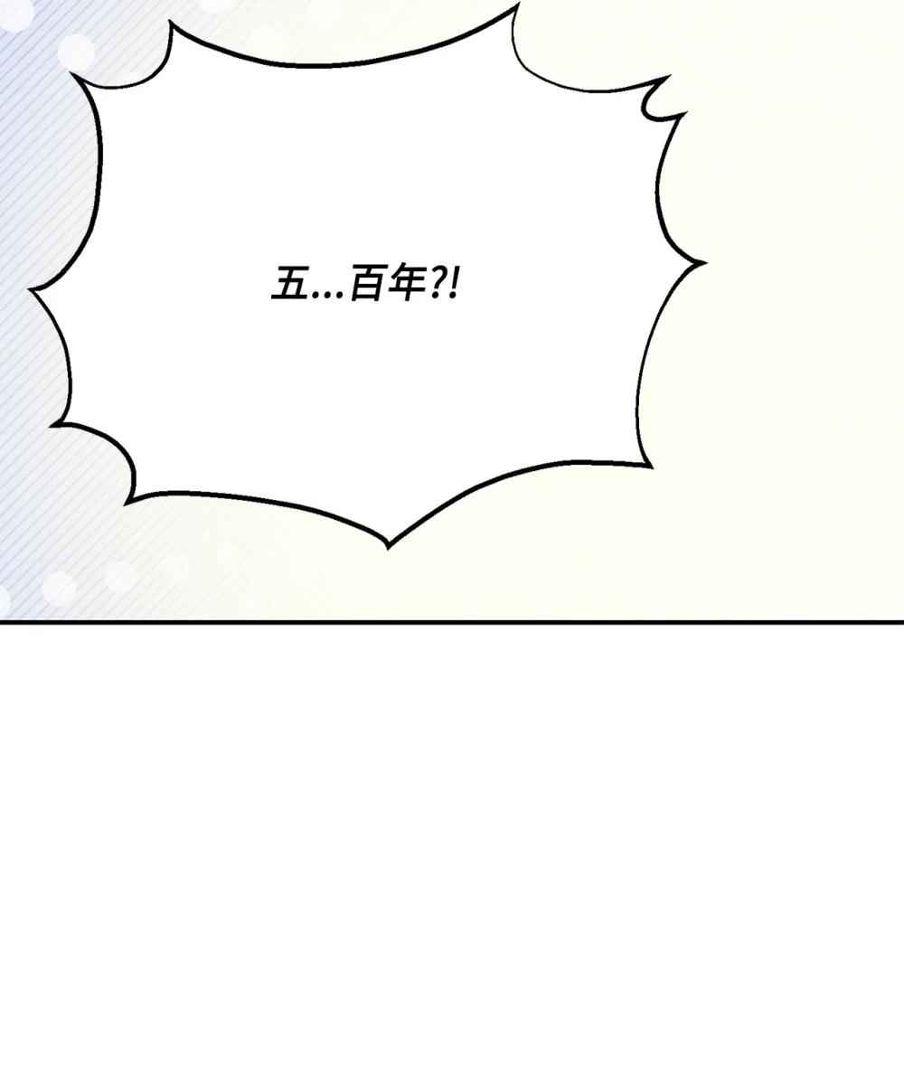 《白鼬小姐想去死》57 教会情感 第3页