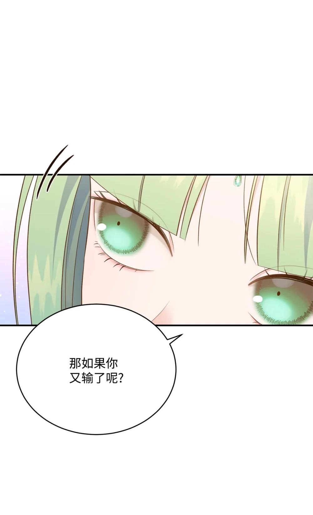 《白鼬小姐想去死》57 教会情感 第46页