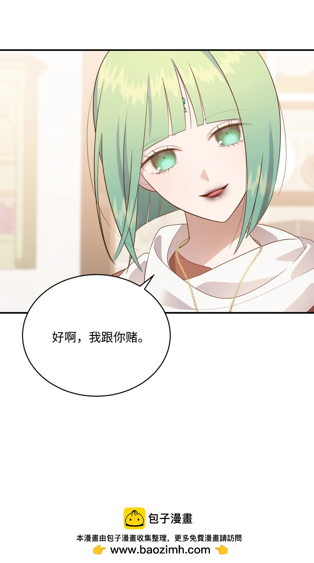 《白鼬小姐想去死》57 教会情感 第50页