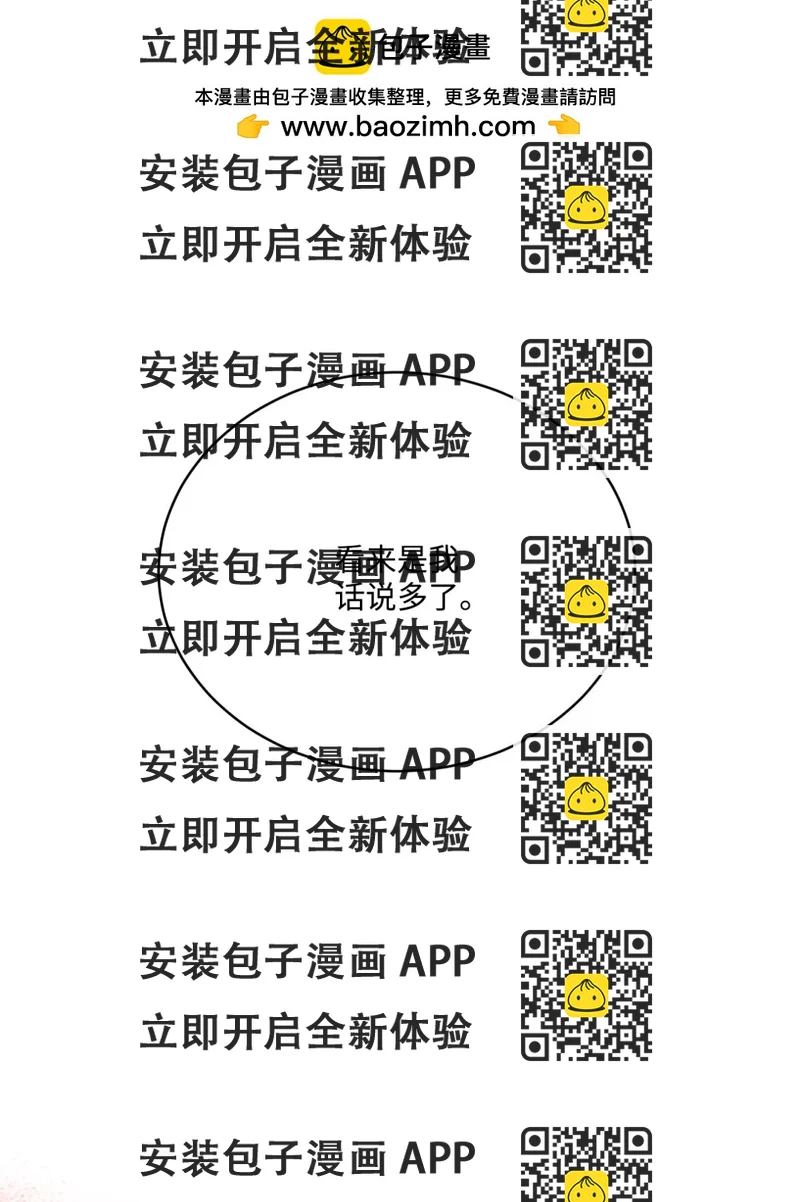 《白鼬小姐想去死》58 争夺皇位 第2页