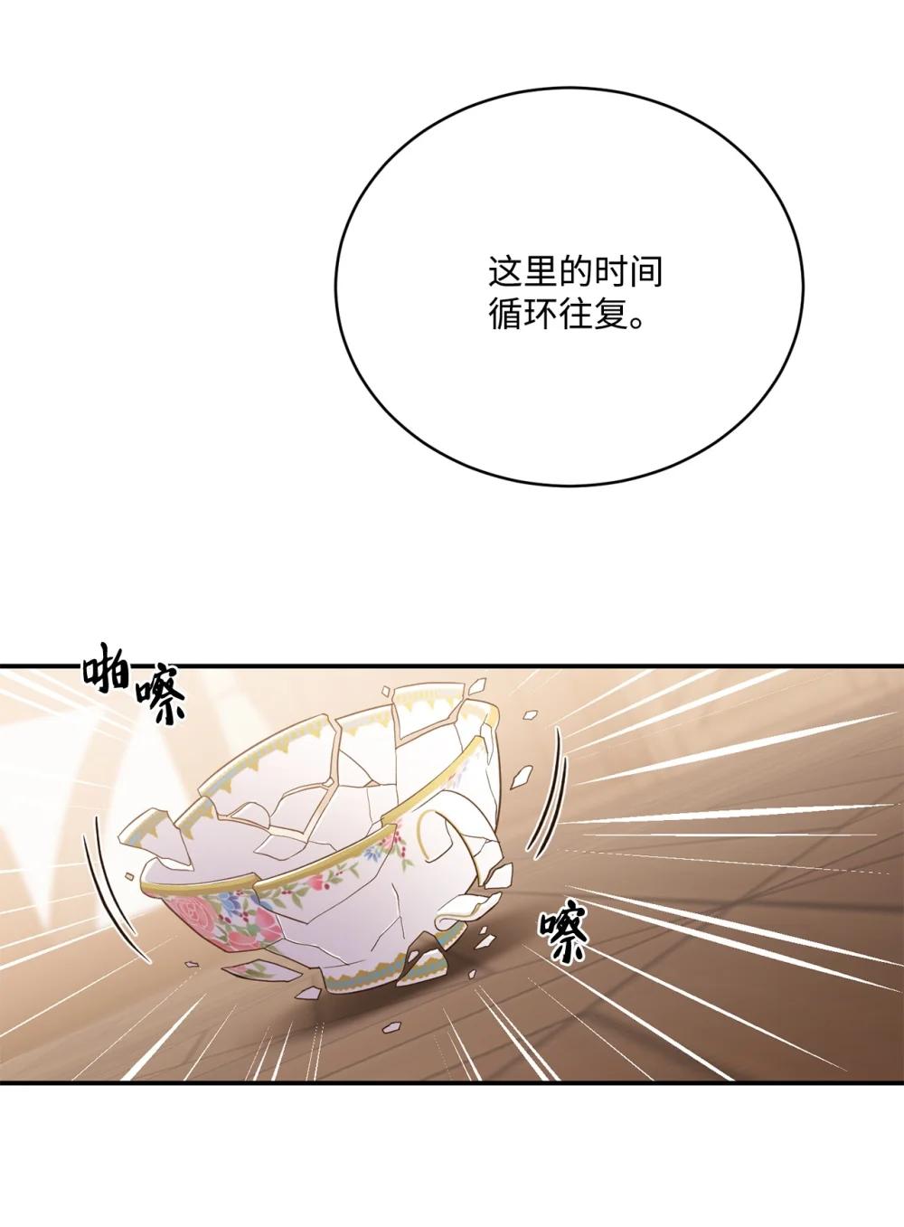 《白鼬小姐想去死》57 教会情感 第13页