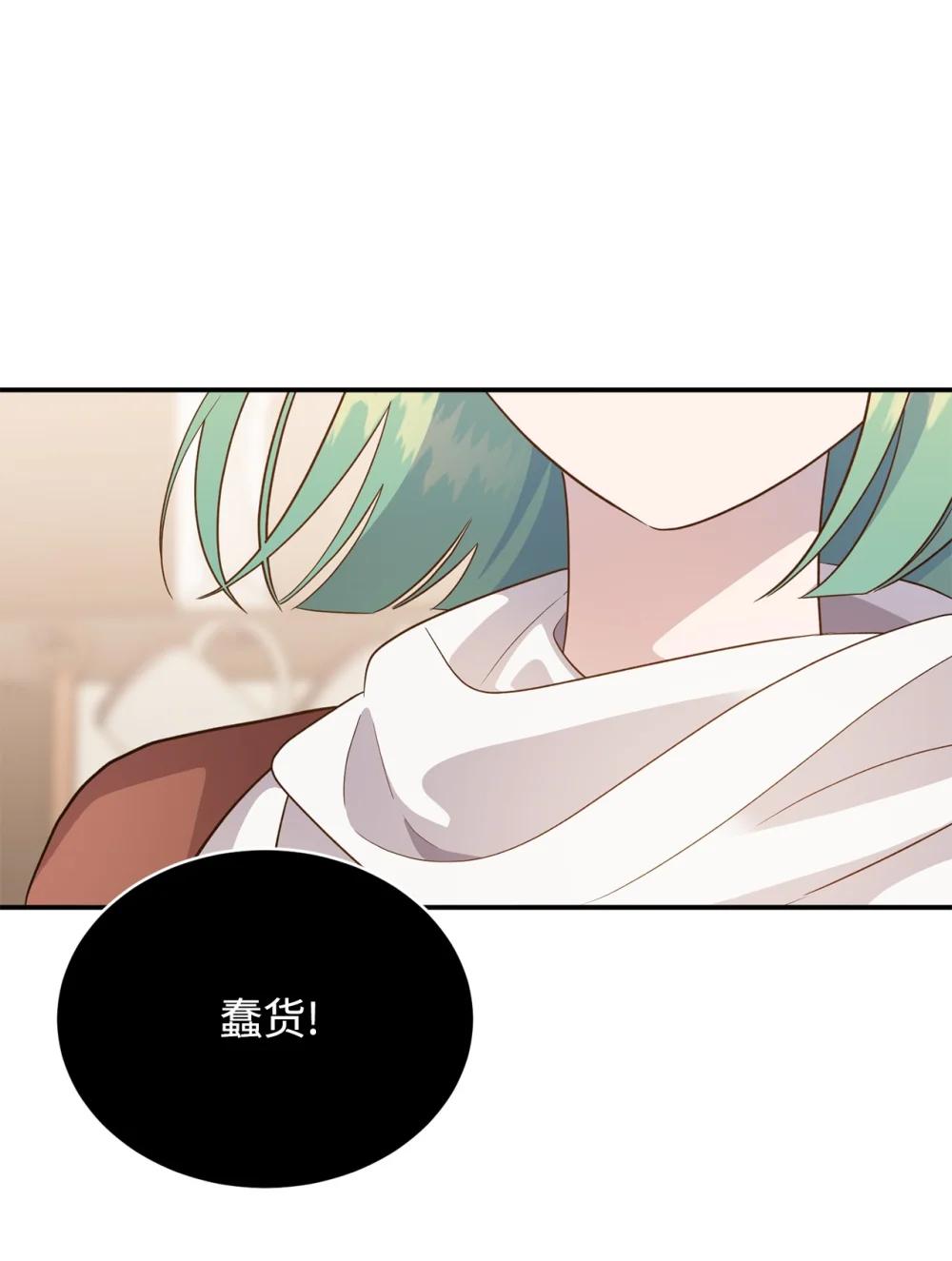 《白鼬小姐想去死》57 教会情感 第22页