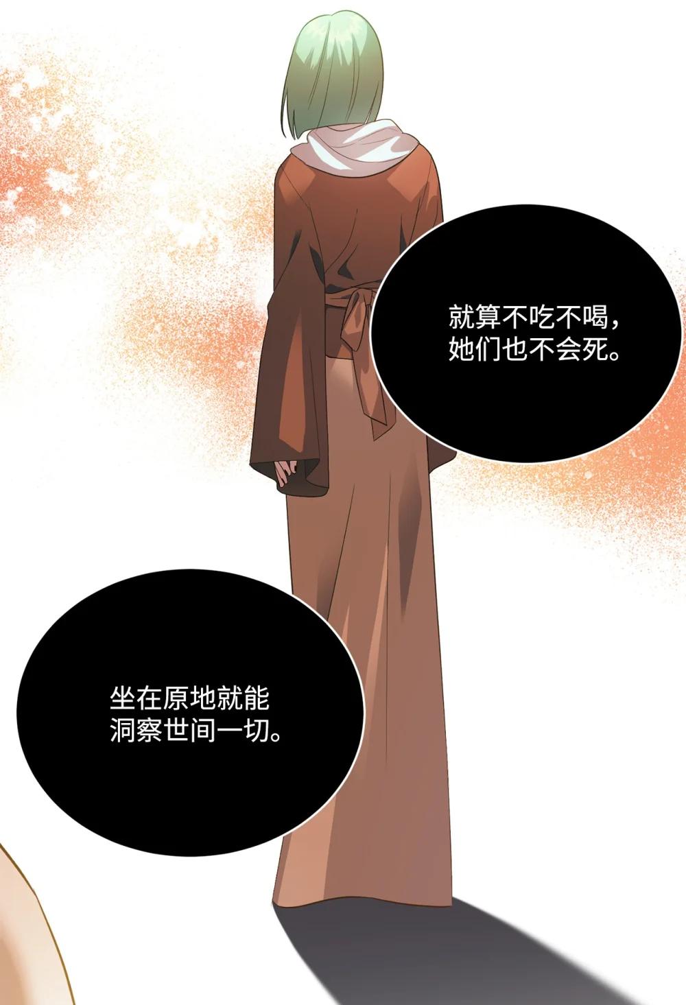《白鼬小姐想去死》57 教会情感 第29页