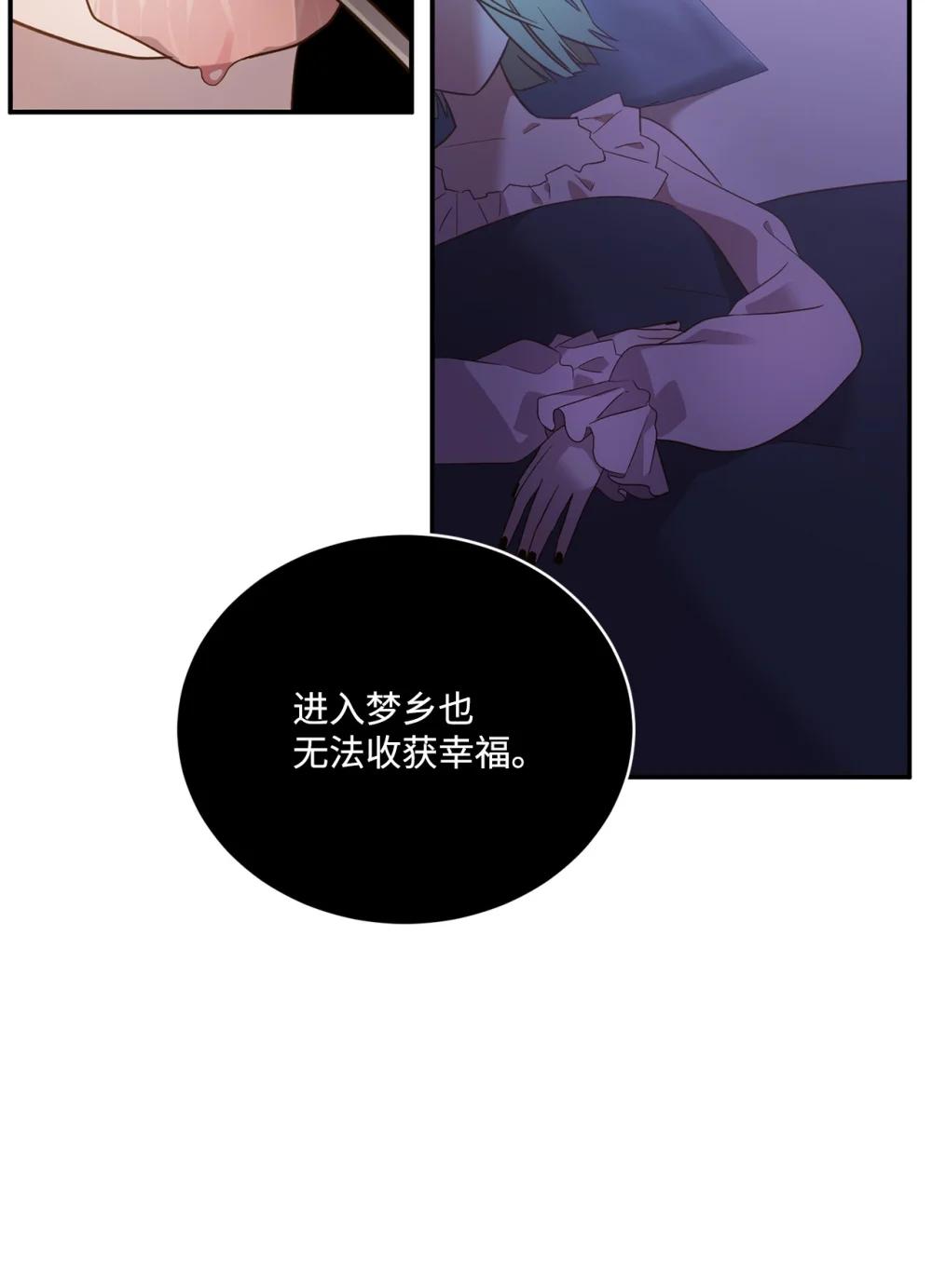 《白鼬小姐想去死》57 教会情感 第33页
