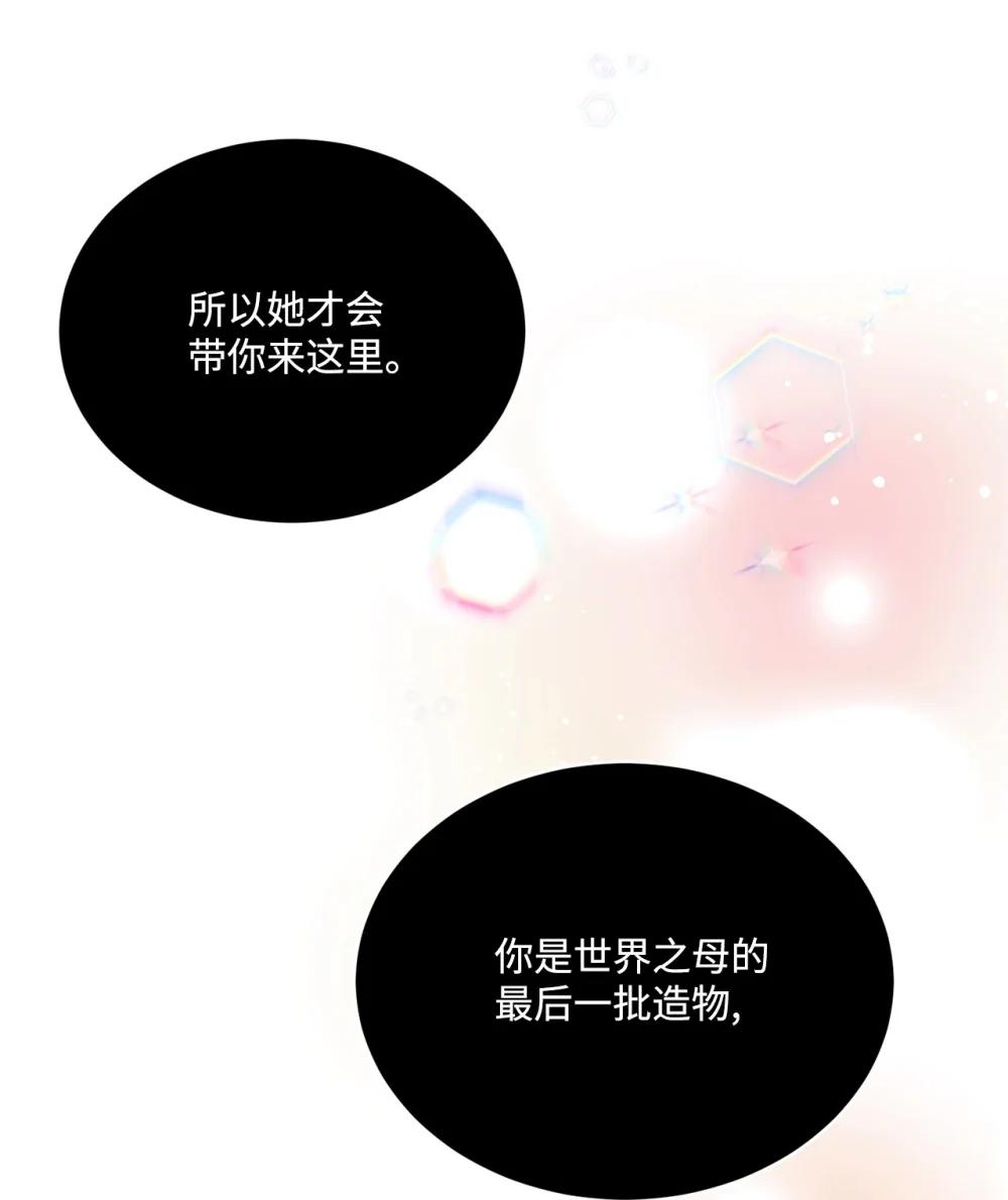 《白鼬小姐想去死》57 教会情感 第34页