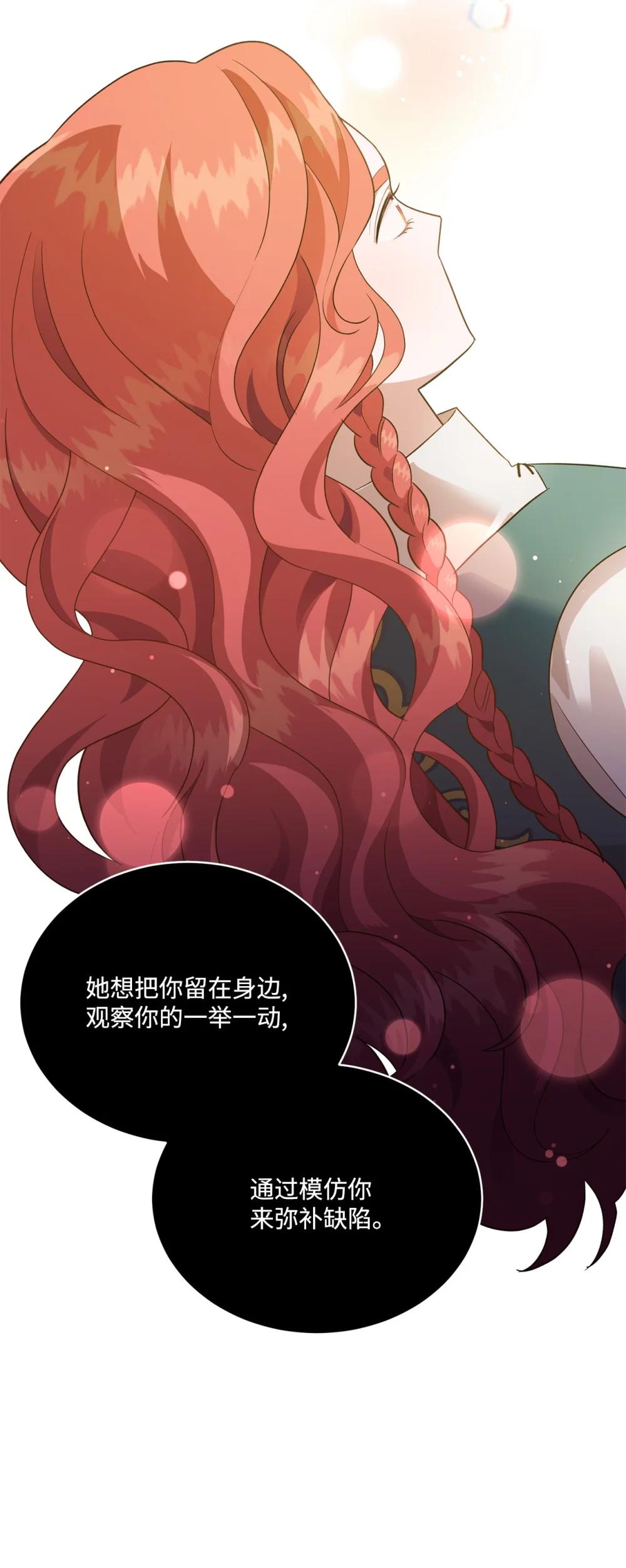 《白鼬小姐想去死》57 教会情感 第36页