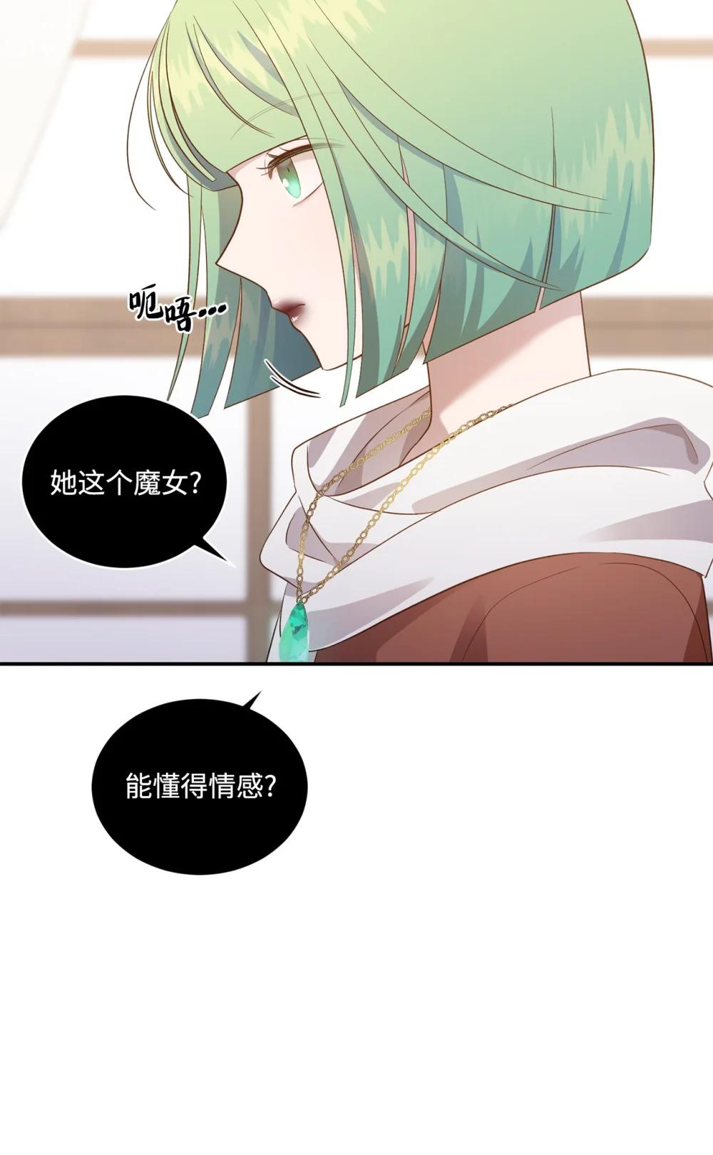 《白鼬小姐想去死》57 教会情感 第44页