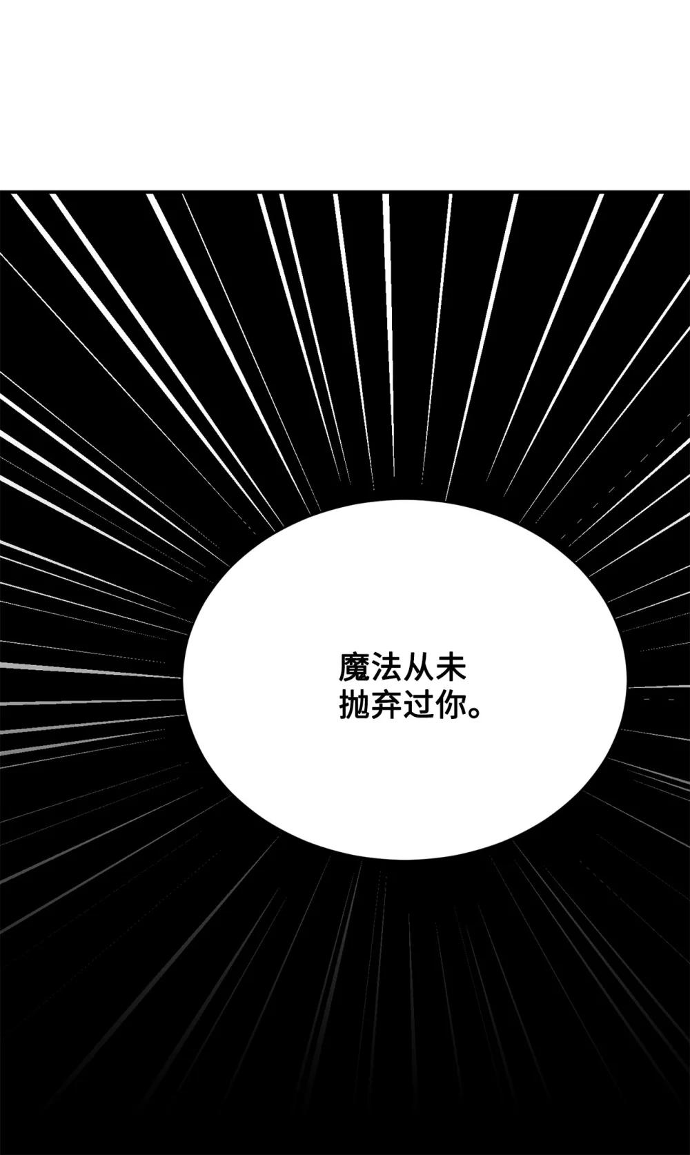《白鼬小姐想去死》58 争夺皇位 第10页
