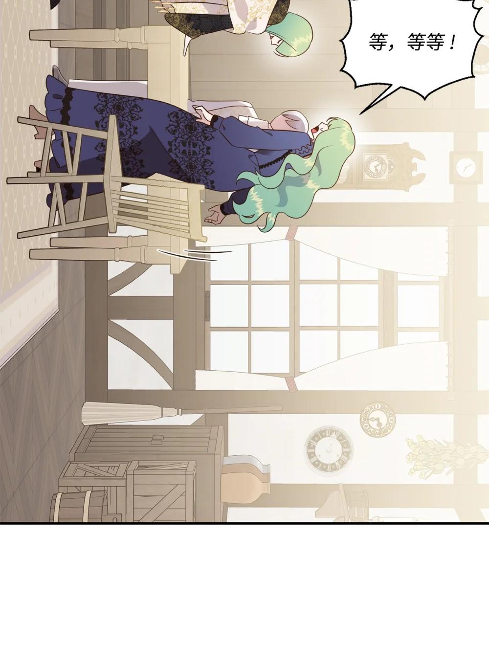 《白鼬小姐想去死》58 争夺皇位 第6页