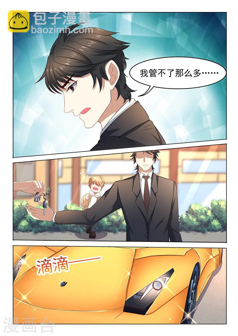 《错爱上你甜一生》第3话 暴怒的爷爷 第10页