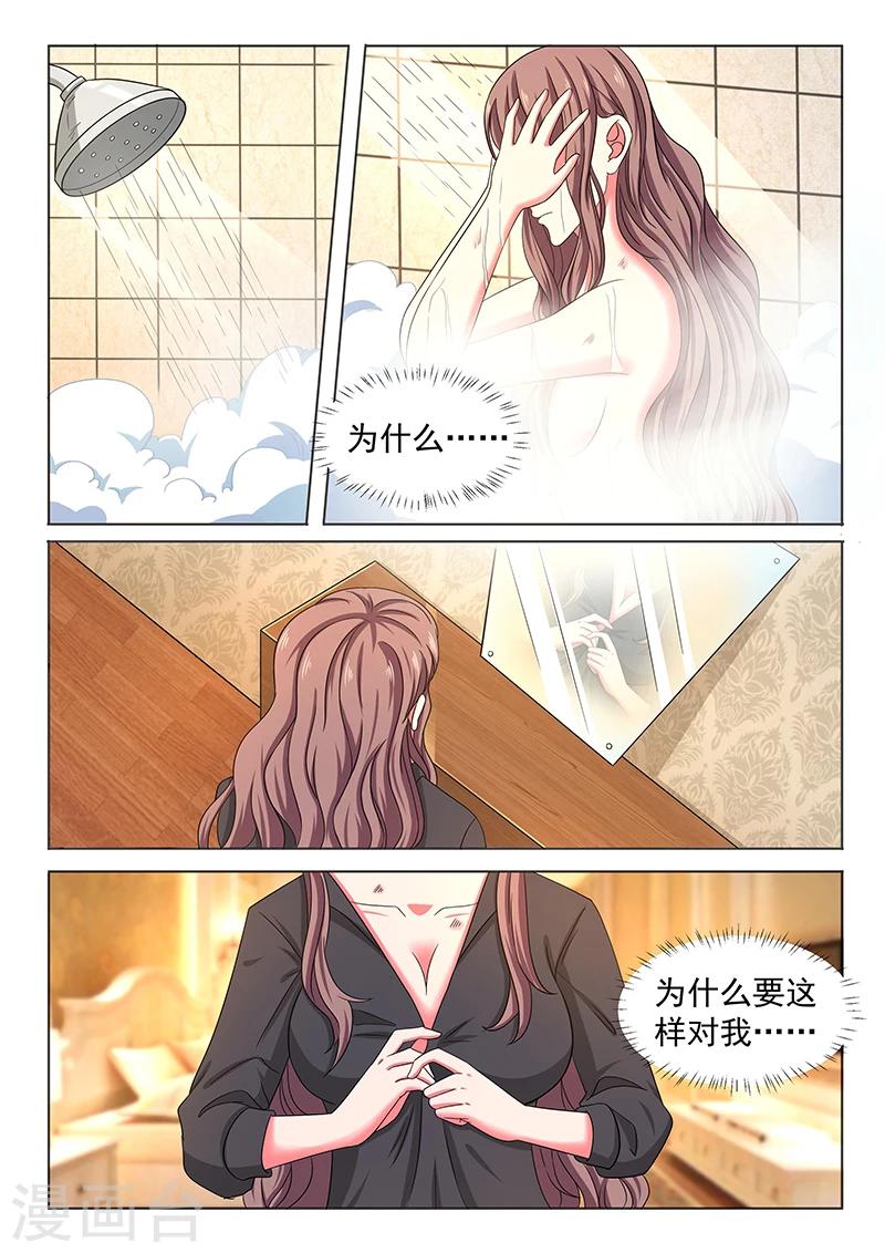 《错爱上你甜一生》第6话 为什么要这样对我 第8页